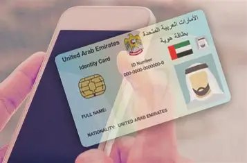 Emirates ID Typing